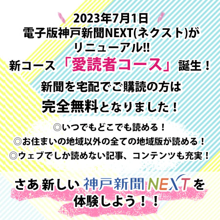 �ŐV�j���[�X�����ł��Ƒ��Ƌ��L�ł��Ĉ��S�I�d�q�Ő_�ːV���w�_�ːV��NEXT�x